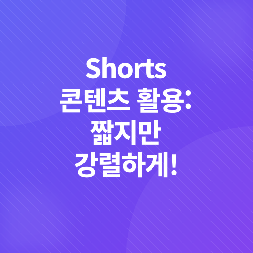 유튜브 구독자 늘리기_8