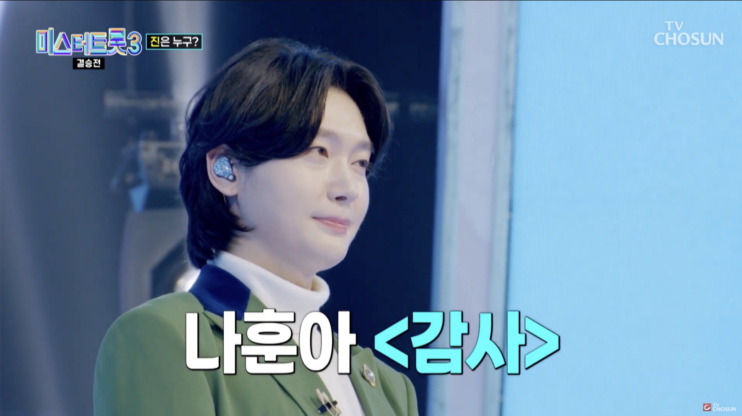 미스터트롯3 최종우승자 김용빈