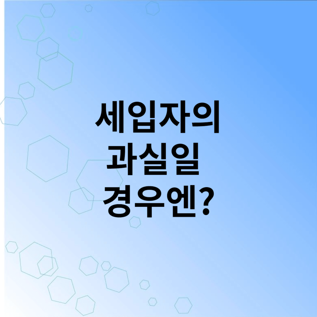 월세집 가전 가구 고장수리
