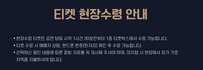 2024 라포엠 크리스마스 콘서트 티켓 수령