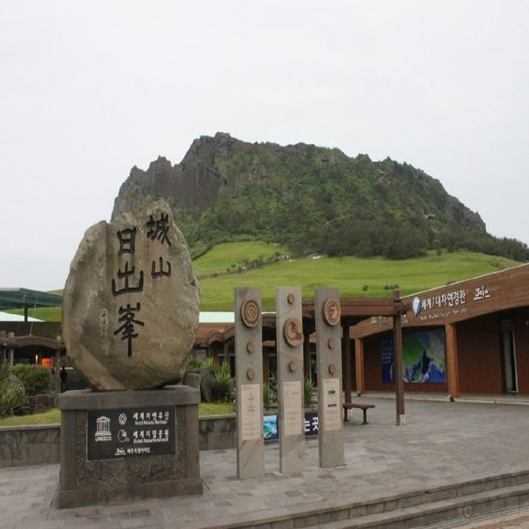 성산일출봉