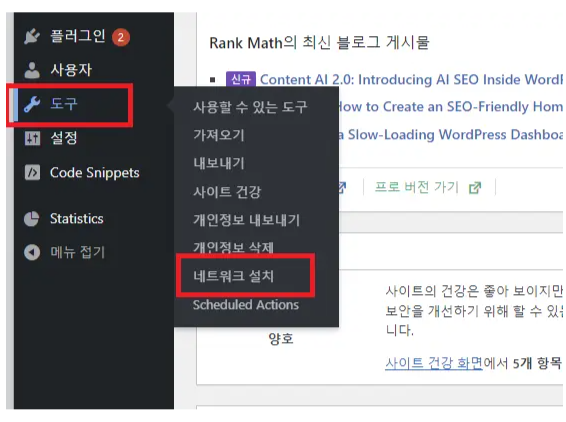 멀티사이트 설정