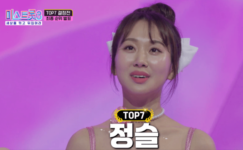 미스트롯3 천안콘서트