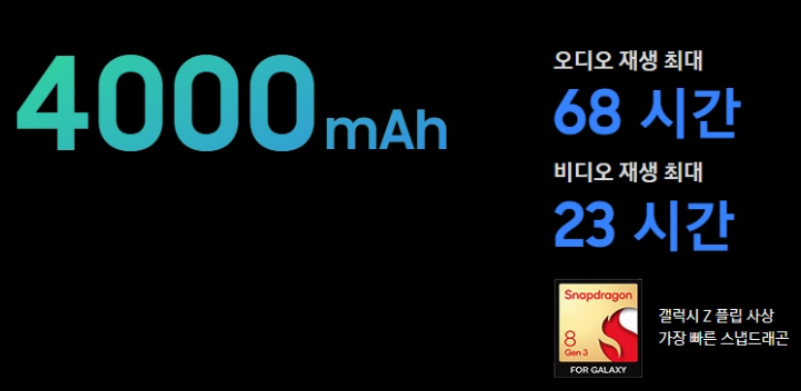 갤럭시-제트플립6-사전예약