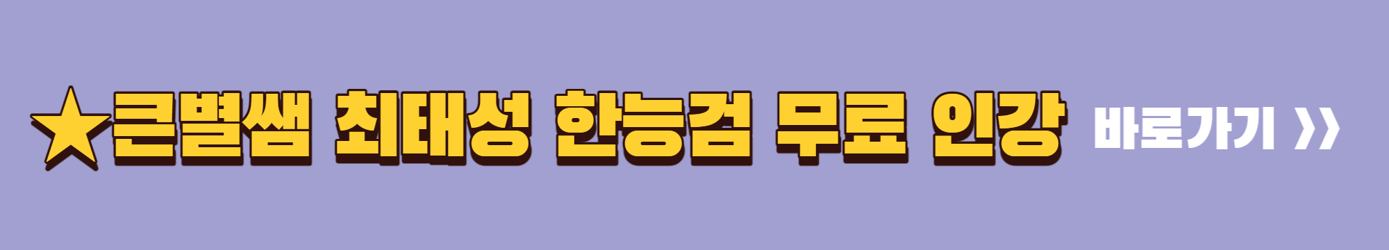 한국사능력검정시험 기출문제