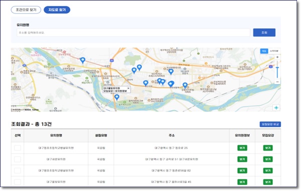 입소입학신청사이트 처음학교로