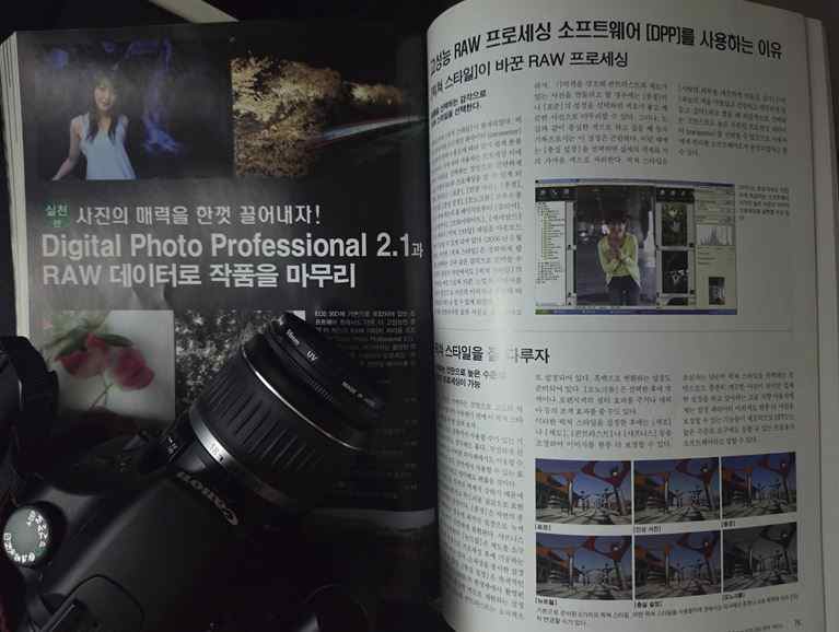 Canon EOS 30D 가이드북과 다시 느낀 RAW 현상의 매뉴얼적 매력