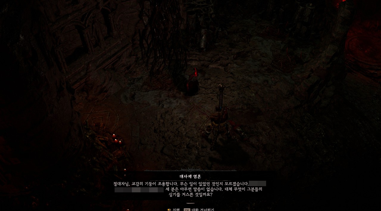 디아블로4 히든 부가 퀘스트 셋의 길 대사제 영혼