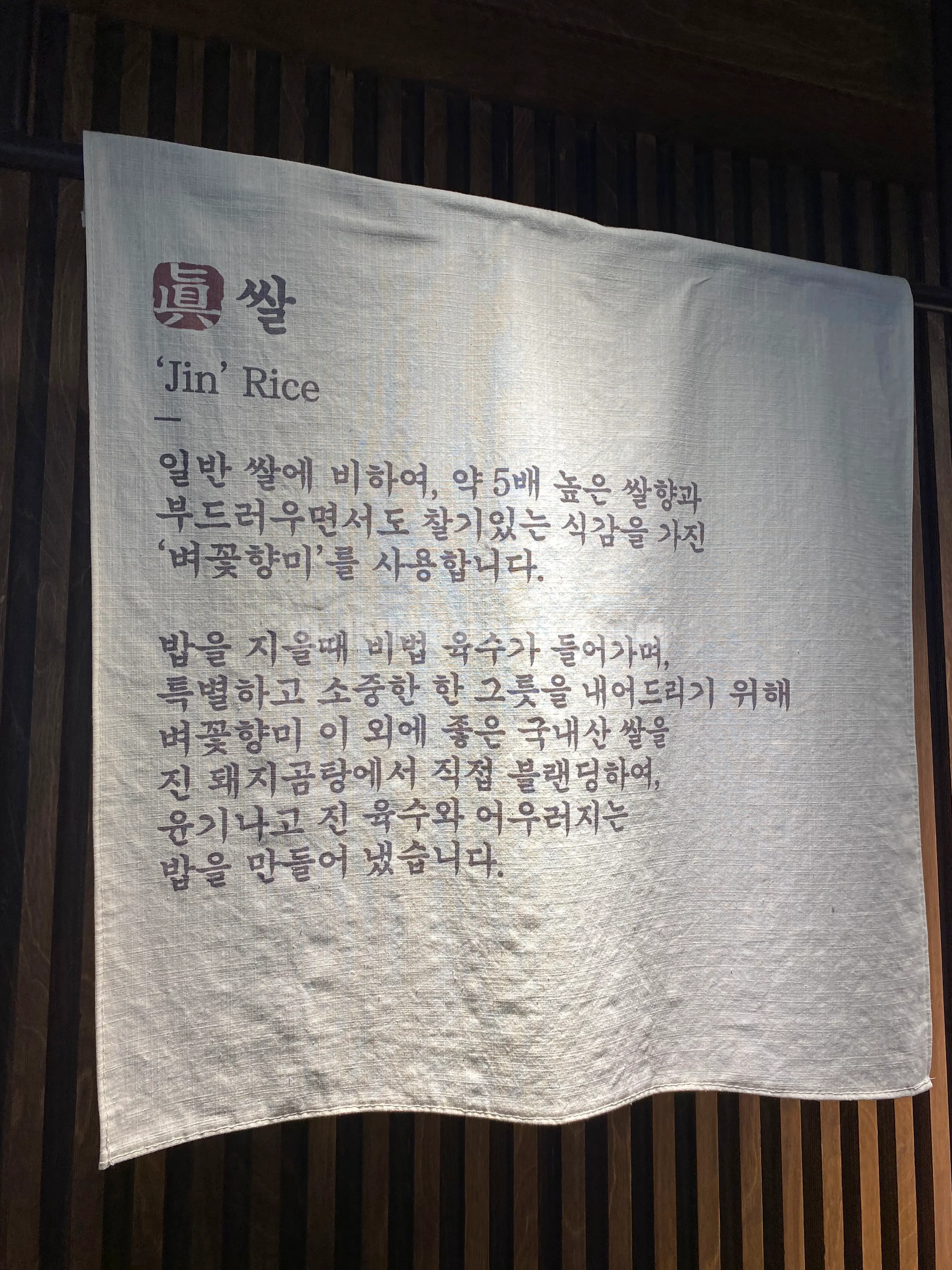 쌀 향이 살아있는 특별한 밥