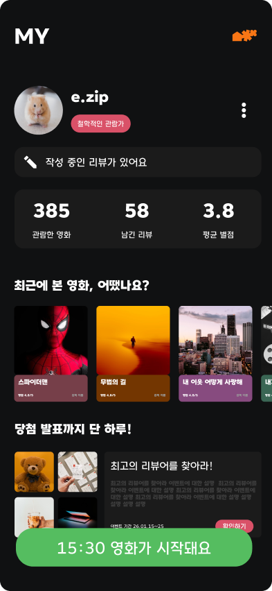 도파민 루프 예시 화면
