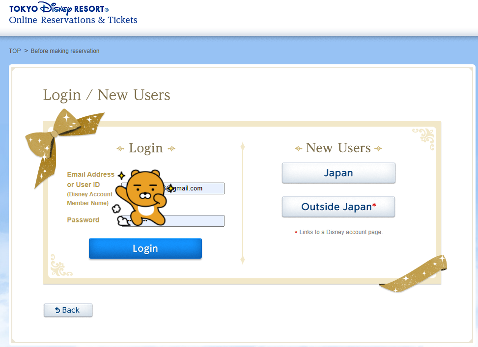 도쿄디즈니랜드티켓 예약