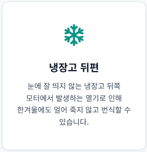 바퀴벌레 퇴치방법