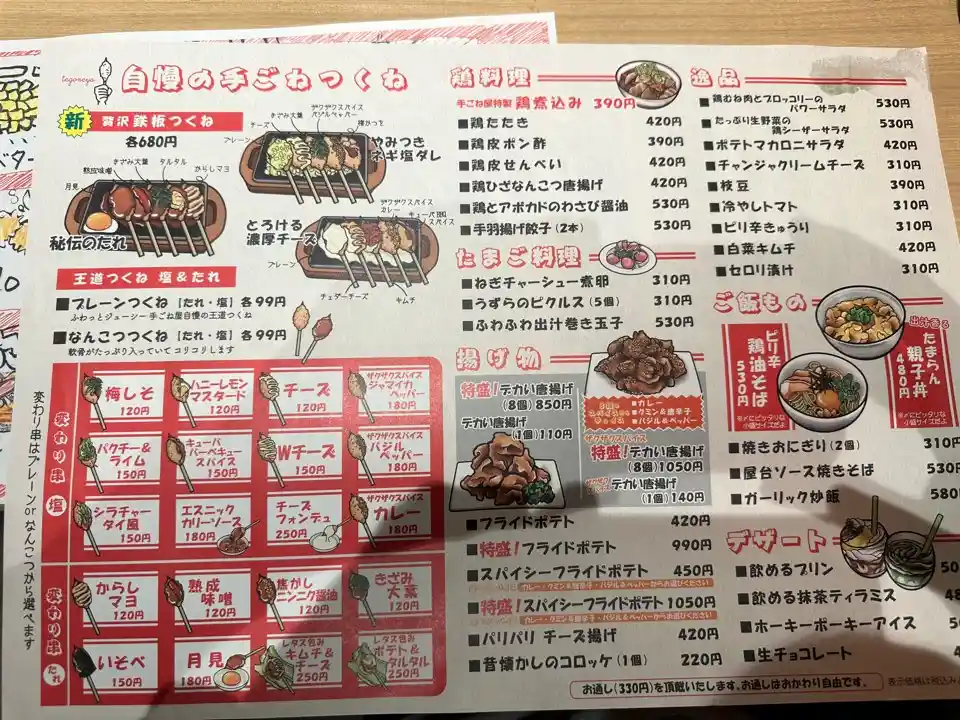 테고네야 메뉴 소개