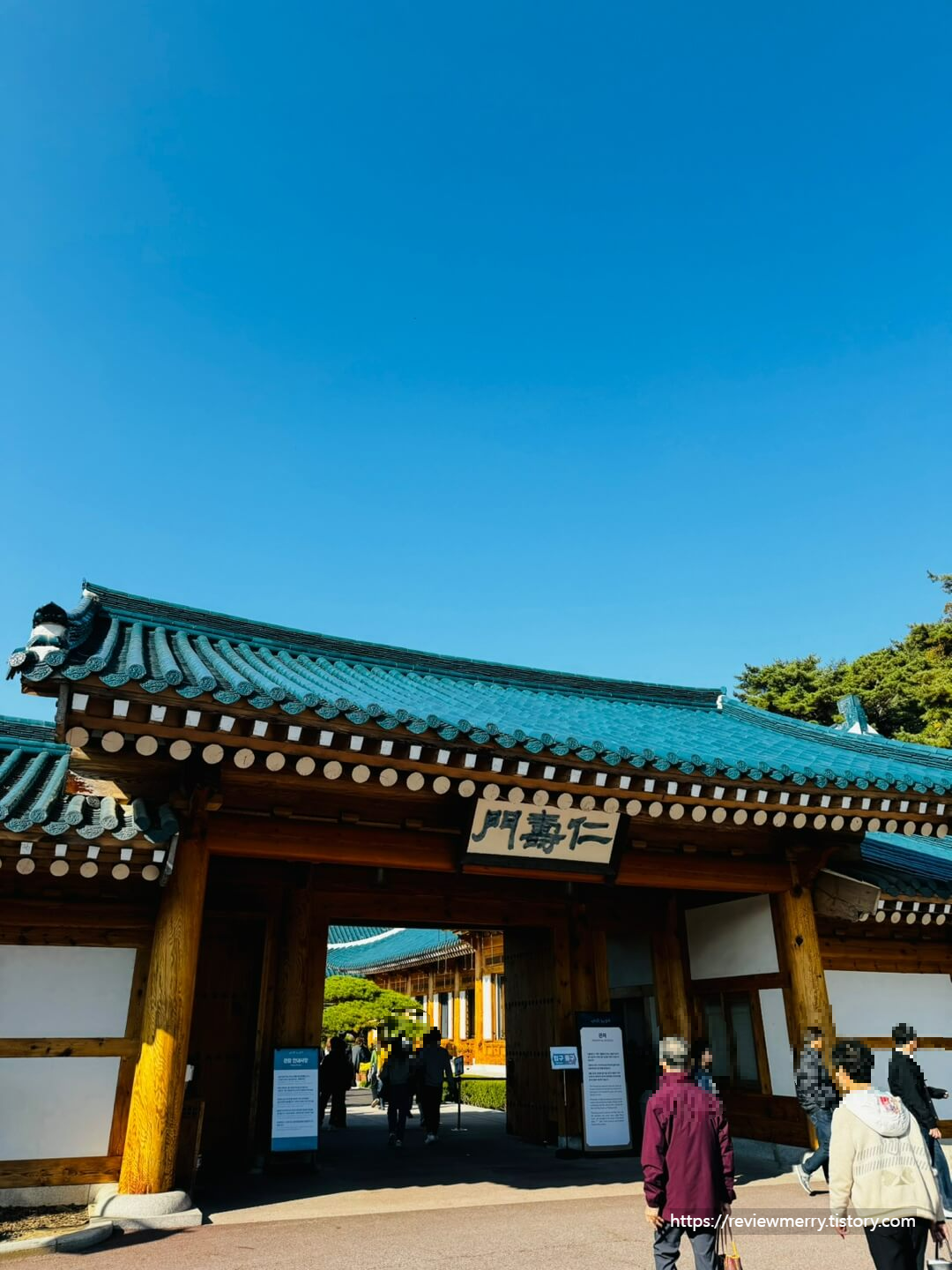 관저 앞