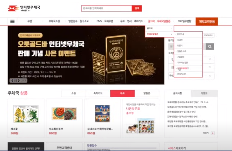 우체국 알뜰폰