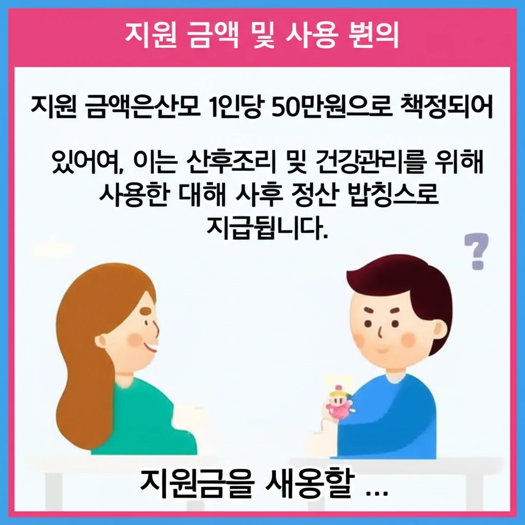 2025 대덕구 산모 50만원 지원 ..