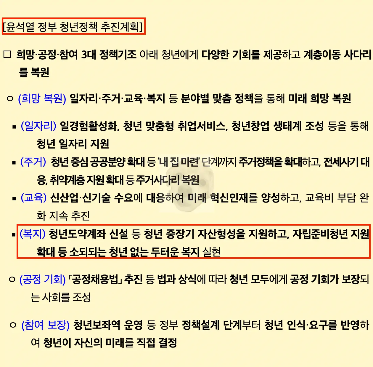 청년도약계좌 관련 내용 사진
