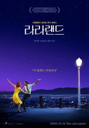 라라랜드 포스터