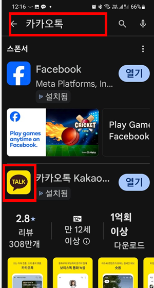 구글 플레이스토어를 들어가기
