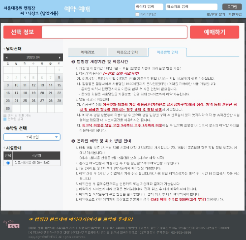 서울대공원 피크닉 당일 이용요금