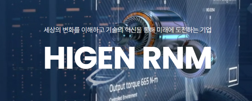 하이젠알앤엠 코스닥 공모주 공모가 청약일정