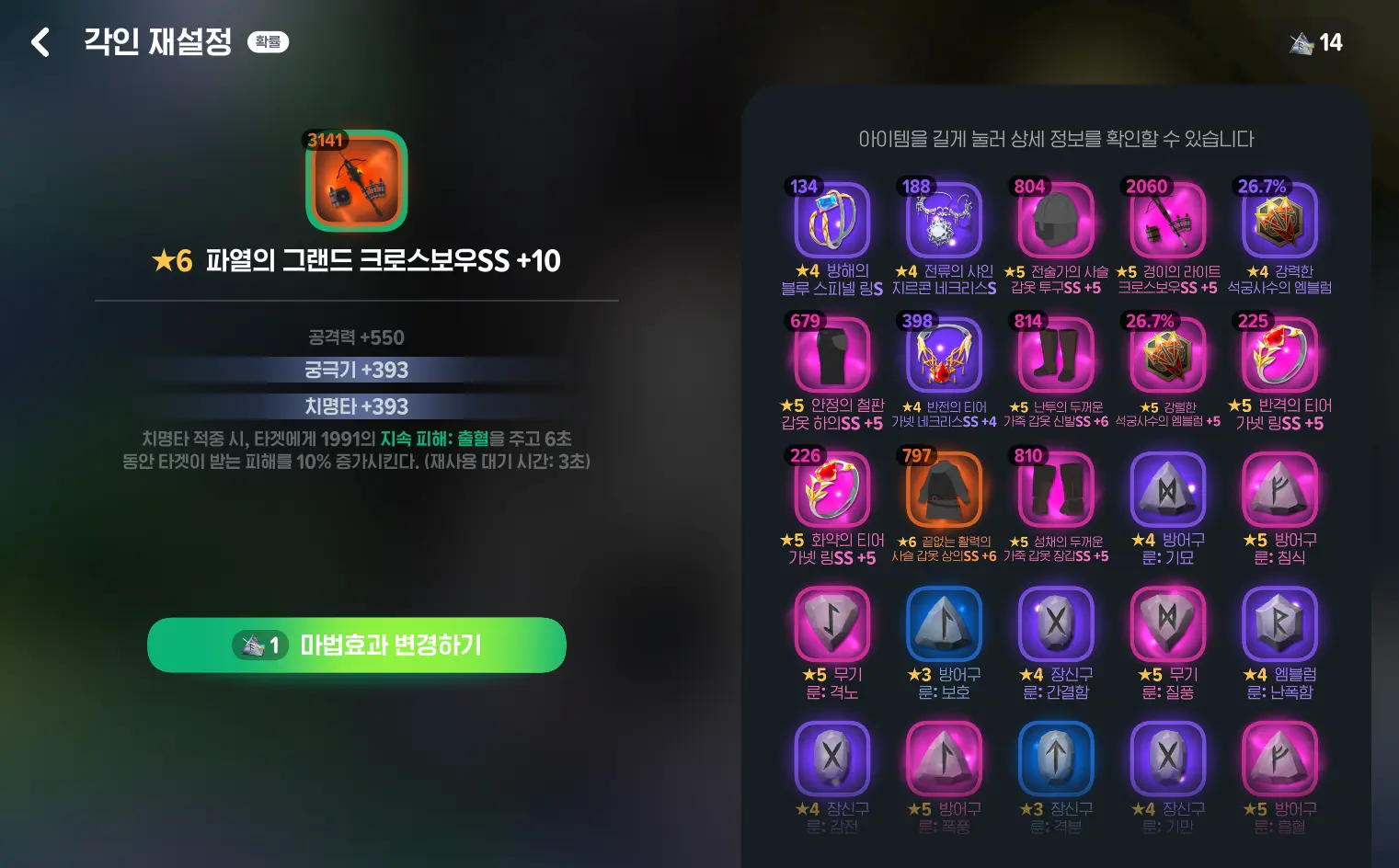 각인-재설정-후