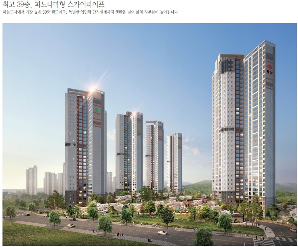 영종하늘도시 화성 파크드림 1차 - 조감도