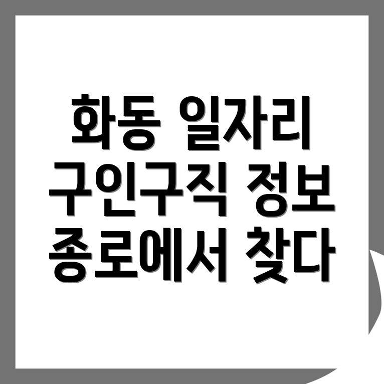 일자리센터