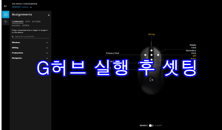 G허브-실행-후-셋팅