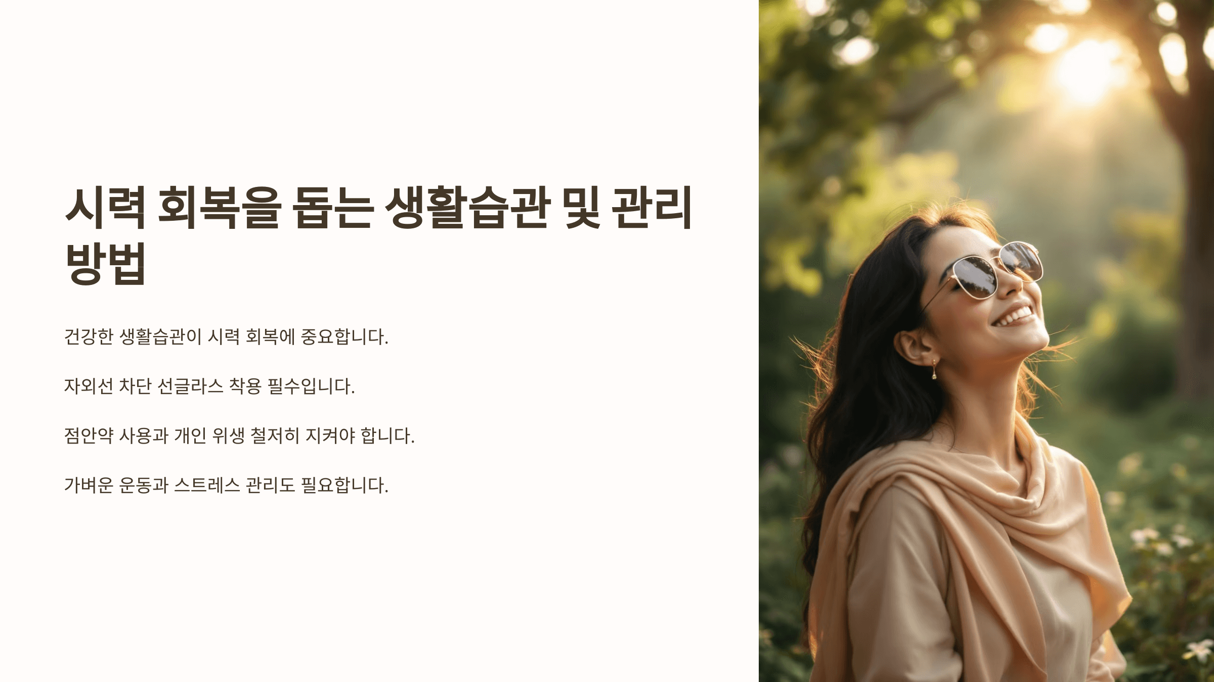 백내장과 관련된 사진입니다.