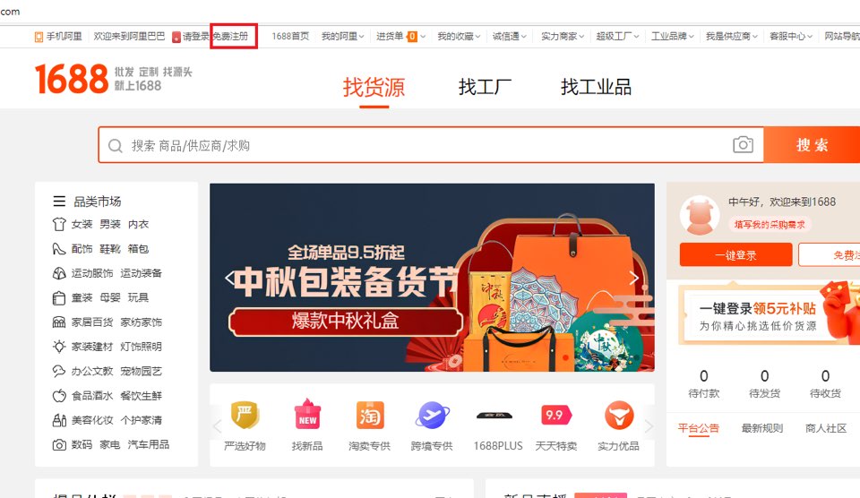 1688-홈페이지-사진