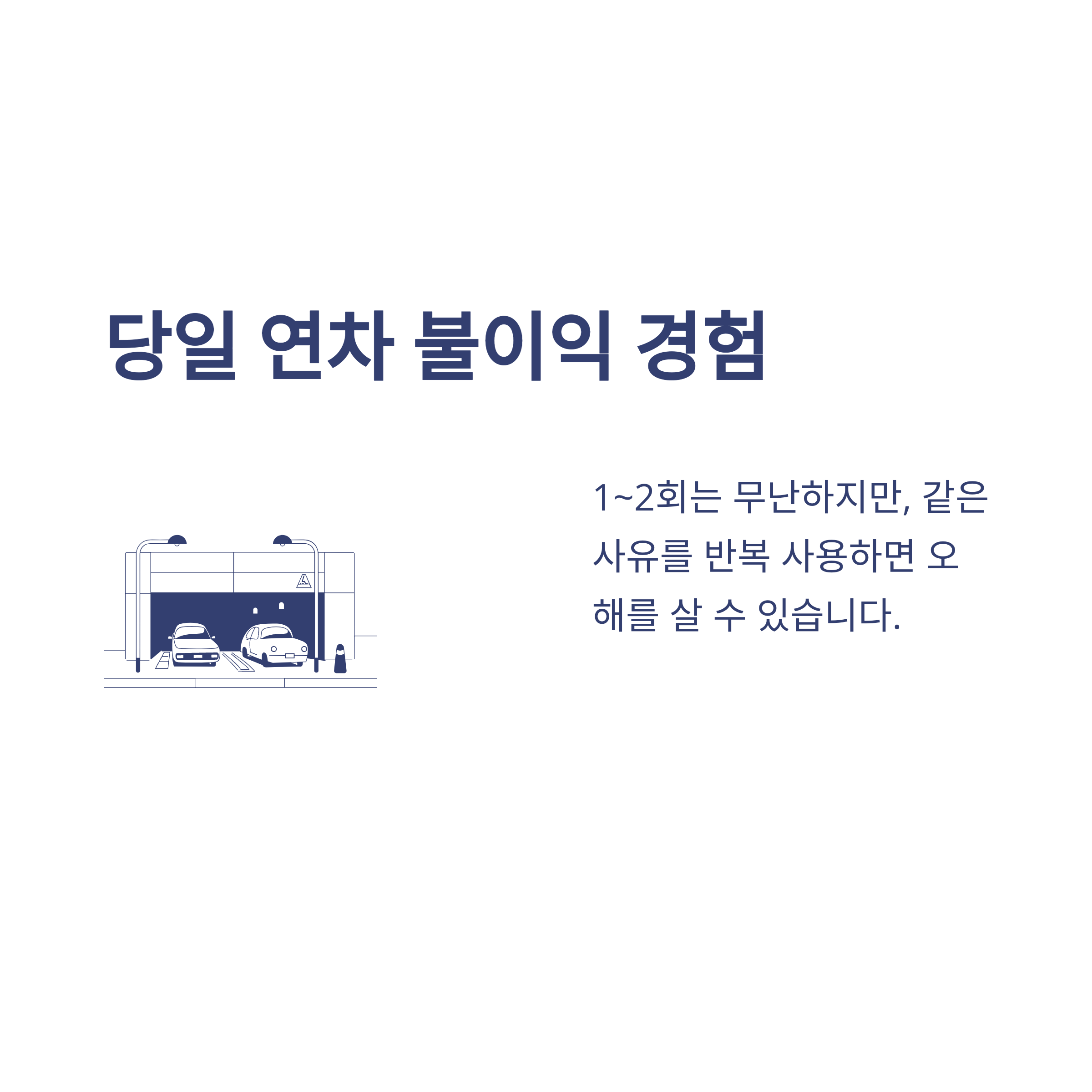 연차 사유, 당일 사용부터 개인사유&middot;병가&middot;여행까지 &ndash; 실전 예시와 회사에서 통하는 작성법 총정리5