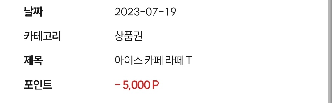서베이링크