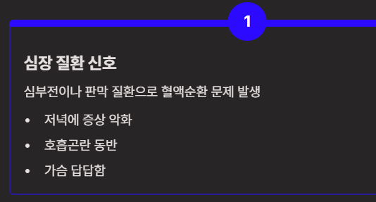 발등이 붓는 이유