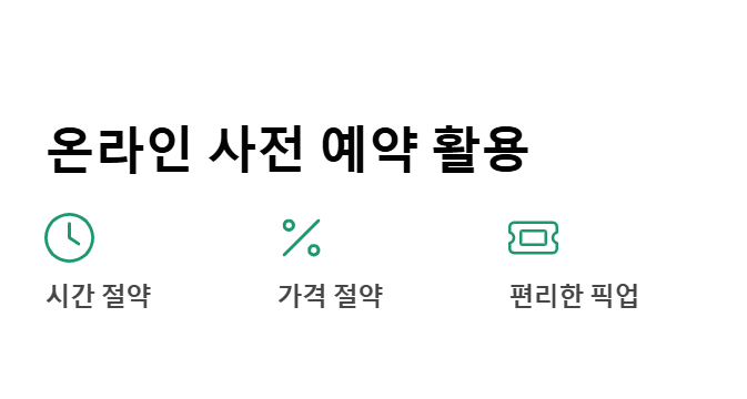 공항 면세점 쇼핑 꿀팁 - 출국 전 30분 쇼핑여행