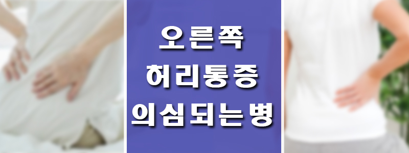 허리를-짚고있는-사람-뒷모습-썸네일