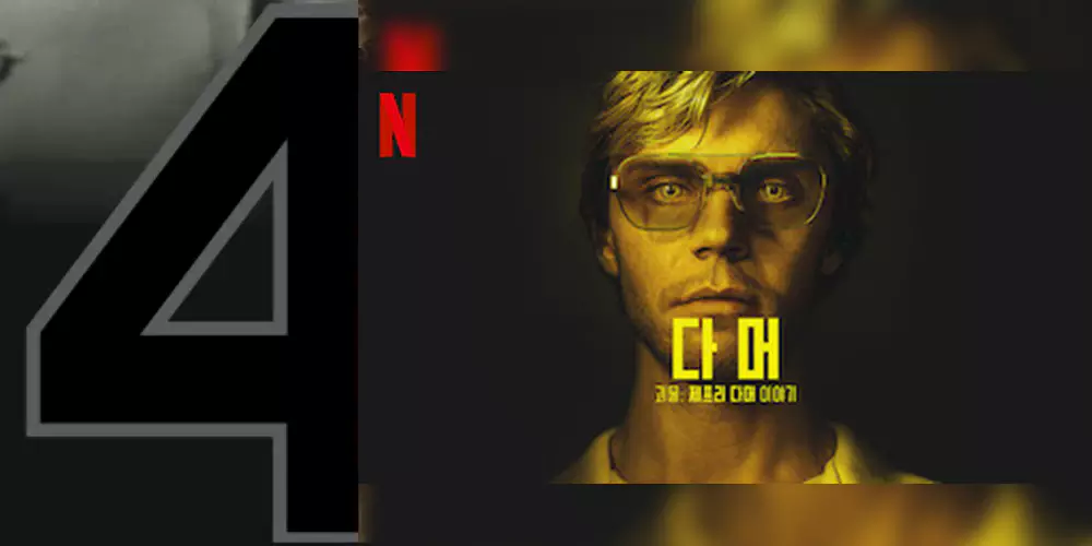 넷플릭스 드라마