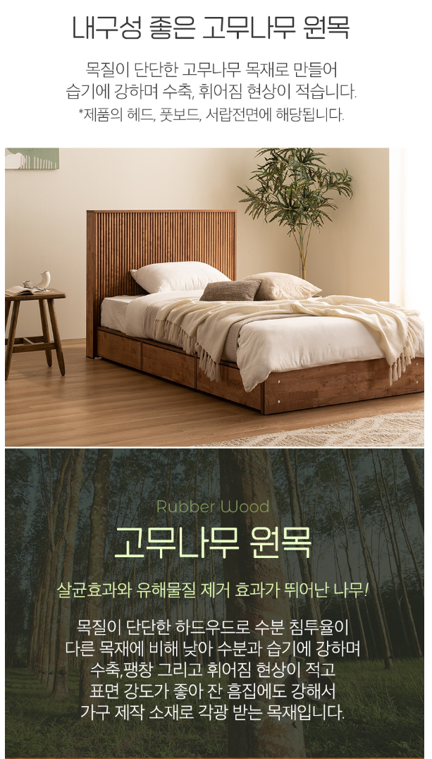 잉글랜더 그라치아 템바보드 원목 호텔 트윈 수납 침대프레임 SS+SS+협탁1EA