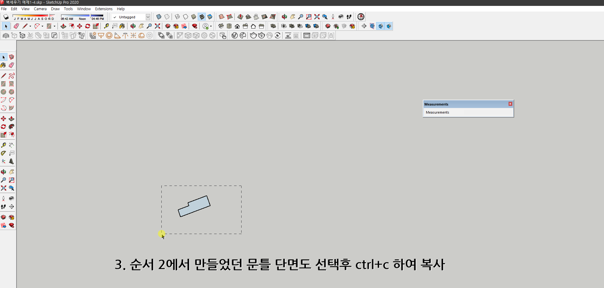 스케치업 독학