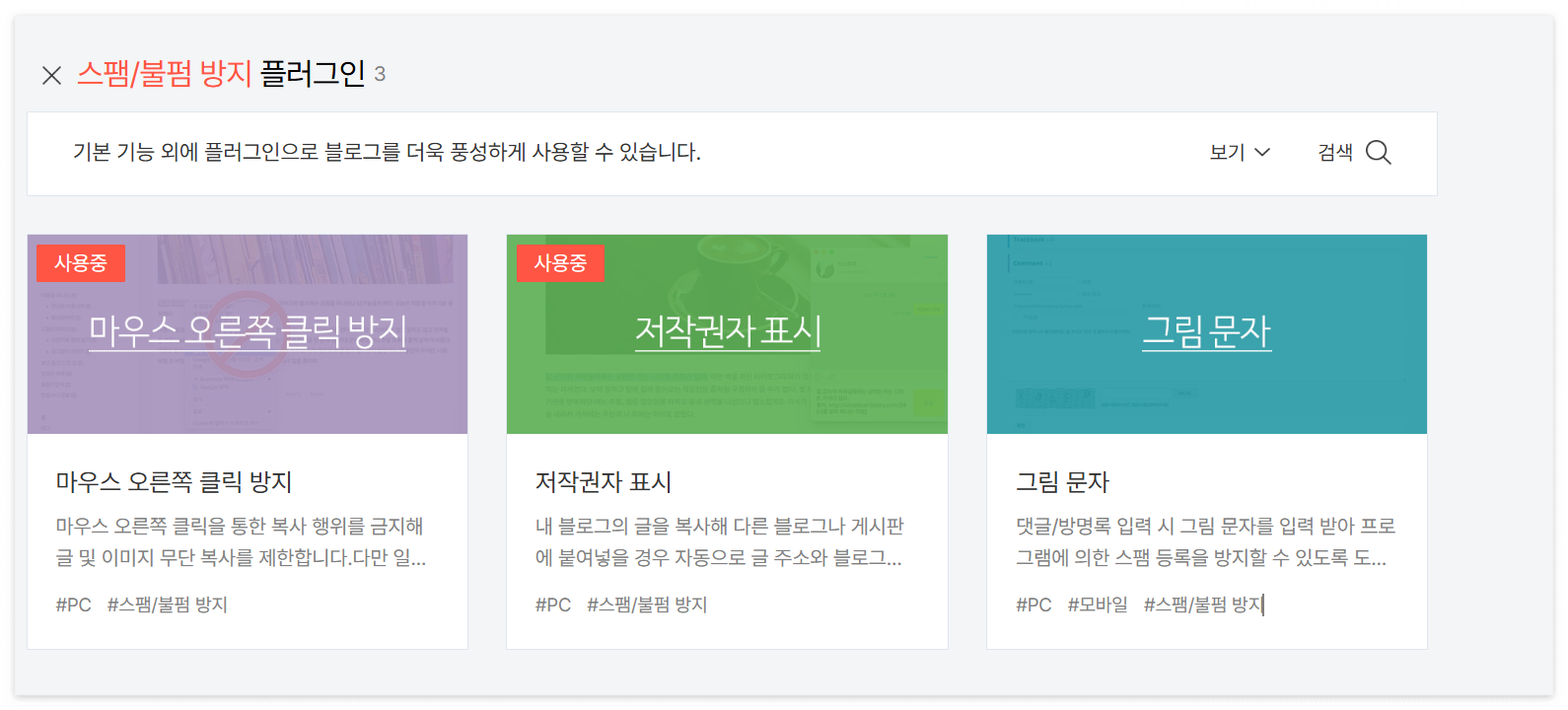 마우스 우클릭 방지