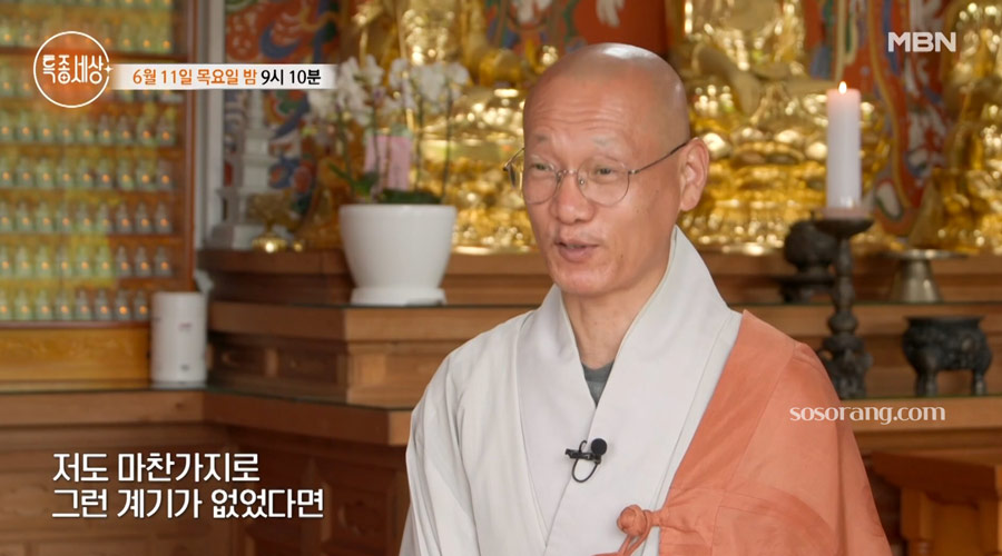 수안스님 프로필 절 위치 출가 사연 특종세상 출연