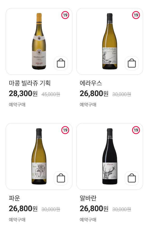 CU8월주류할인전