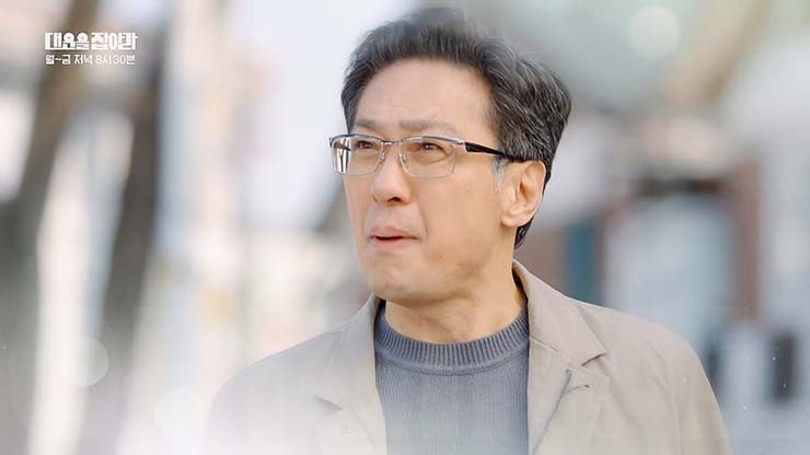 대운을 잡아라 5회 줄거리