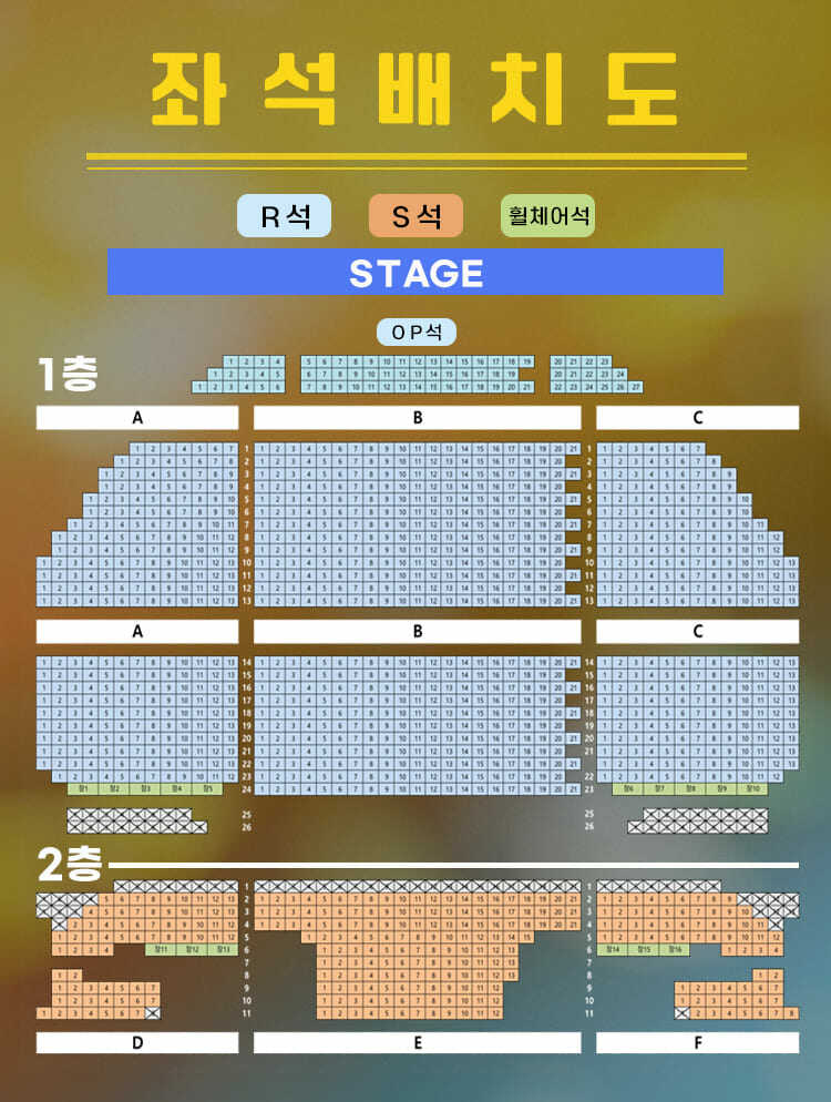 용인포은아트홀 좌석배치도
