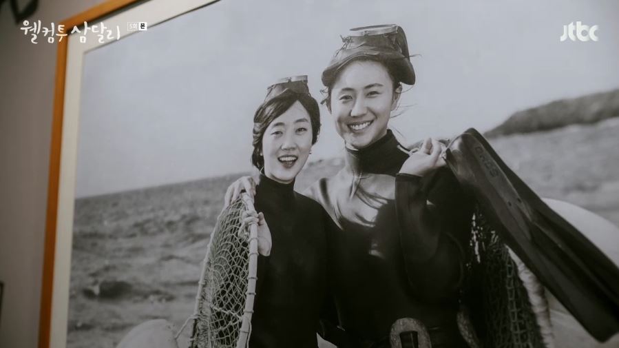 웰컴투삼달리_5회