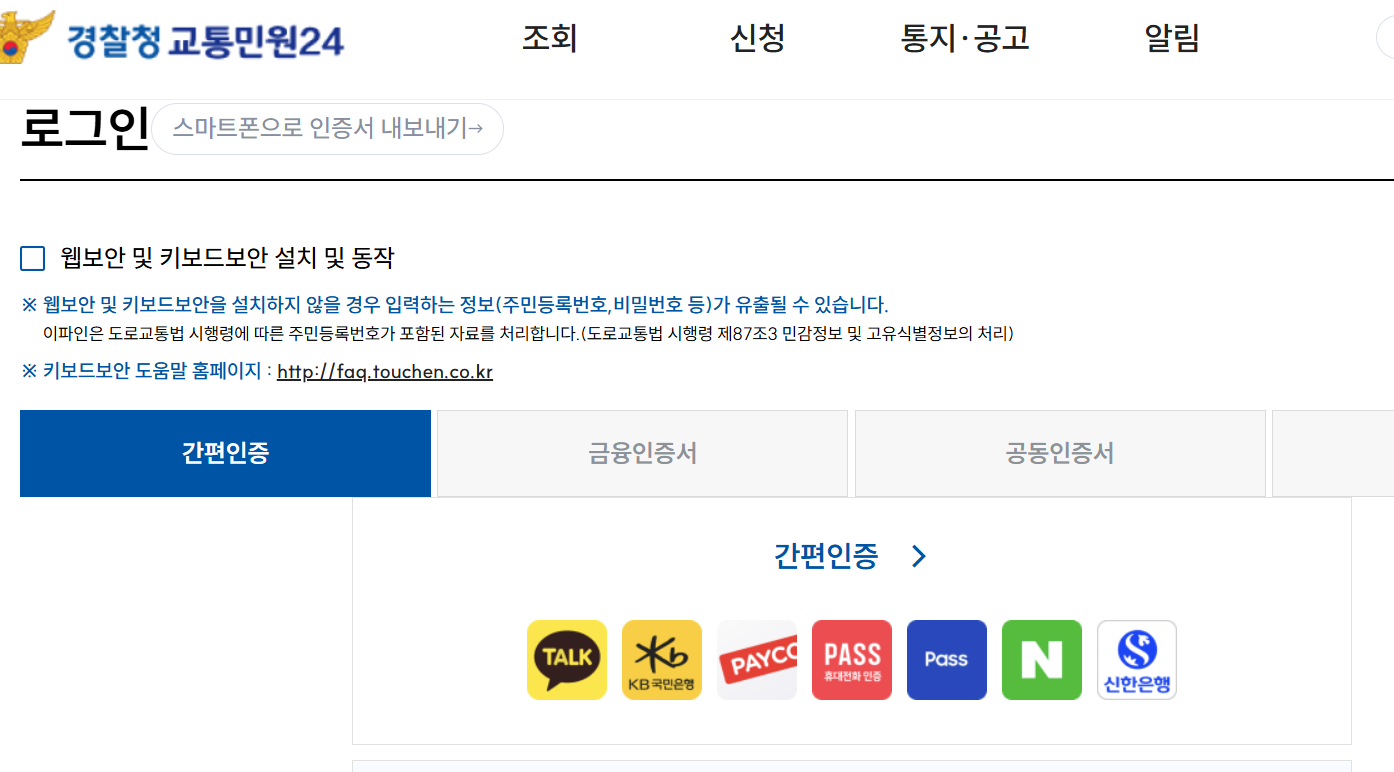차량조회