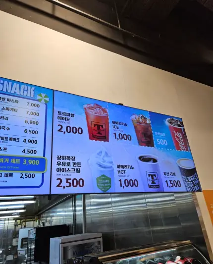 이마트 트레이더스 푸드코트 메뉴추천 음료