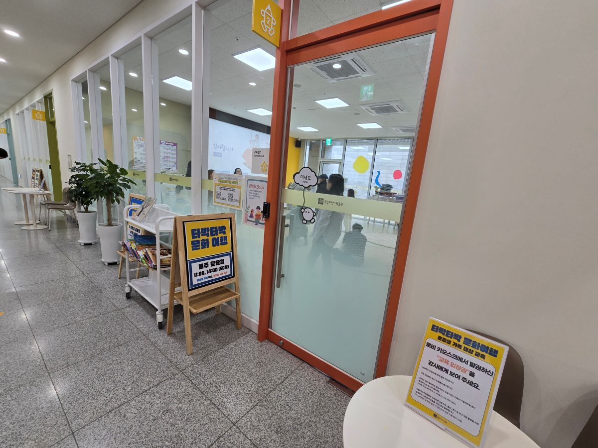 타박타박-문화-여행-입구