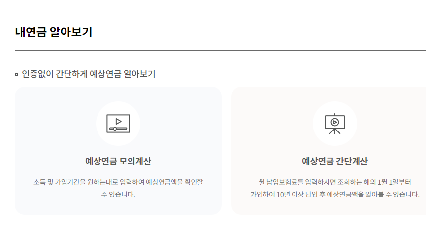 국민연금 수령액