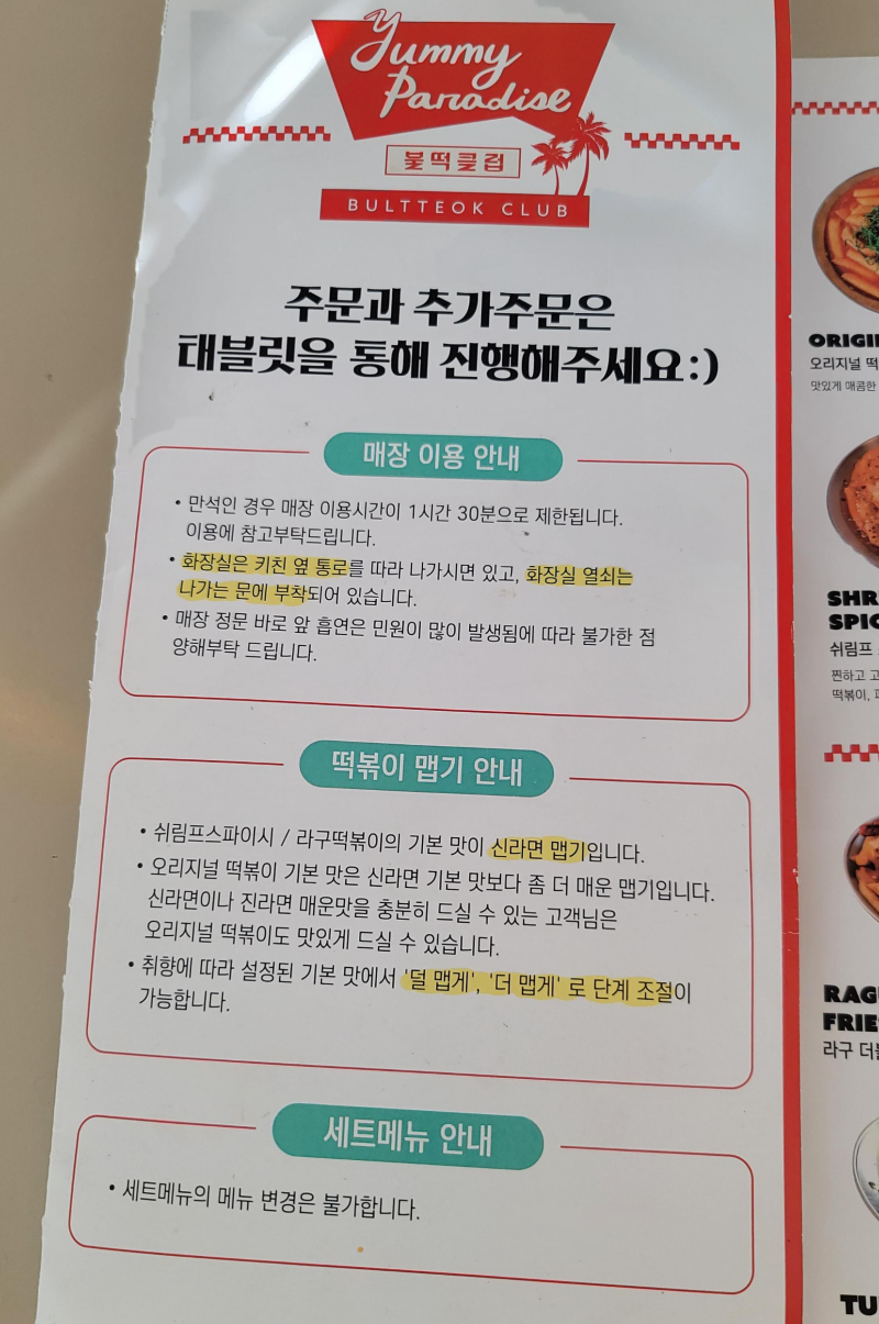 매장 이용 안내